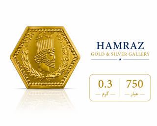 سکه طلا پارسیان 0.3 گرم
