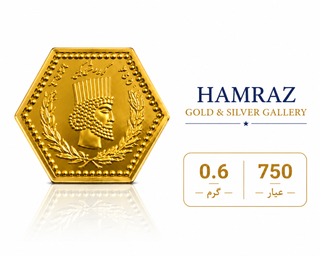 سکه طلا پارسیان 0.6 گرم